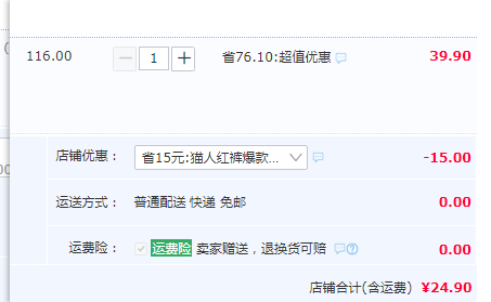 本命年禮盒，貓人 男士本命年莫代爾平角內(nèi)褲3條禮盒裝 3款24.9元包郵（需用券）