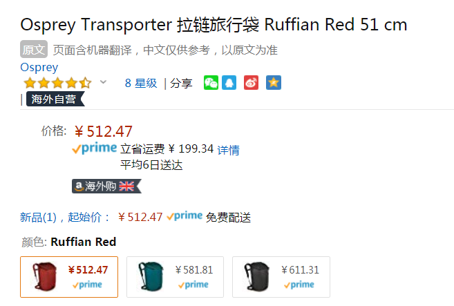 Osprey 小鹰 Transporter Zip 转运者 户外双肩包30L512.47元