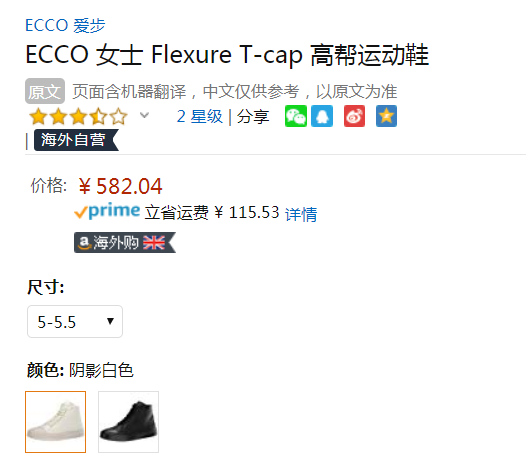 多码好价，ECCO 爱步 Flexure随溢系列 女士高帮休闲鞋221813新低582元（天猫旗舰店1799元）