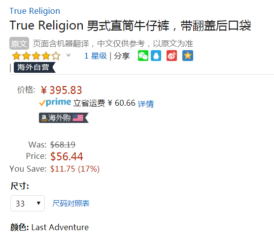 W33码，True Religion 真实信仰 Ricky 男士纯棉直筒牛仔裤382.68元