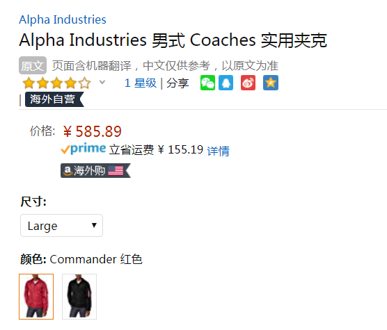 码全，Alpha Industries 阿尔法工业 Alpha Coaches 男士教练夹克586元