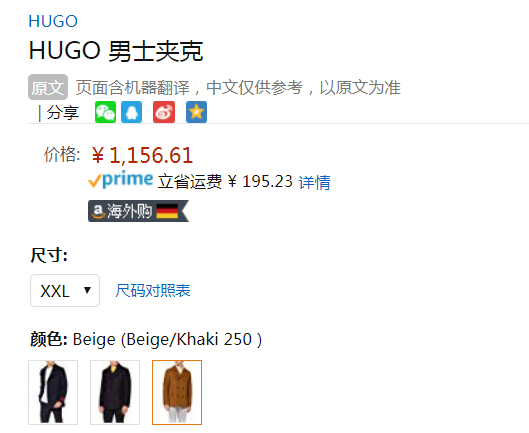 XXL码，HUGO Hugo Boss 雨果·博斯 Balno1941 男士修身羊毛混纺外套新低1156.61元