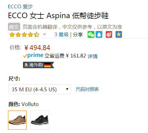 35码，ECCO 爱步 Aspina斯宾娜系列 女士GTX防水徒步鞋838573494.84元