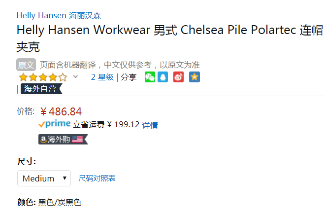 <span>400克重Polartec抓绒面料，</span>Helly Hansen 海丽汉森 Workwear工装系列 Chelsea Pile 男士加厚连帽抓绒夹克486.84元