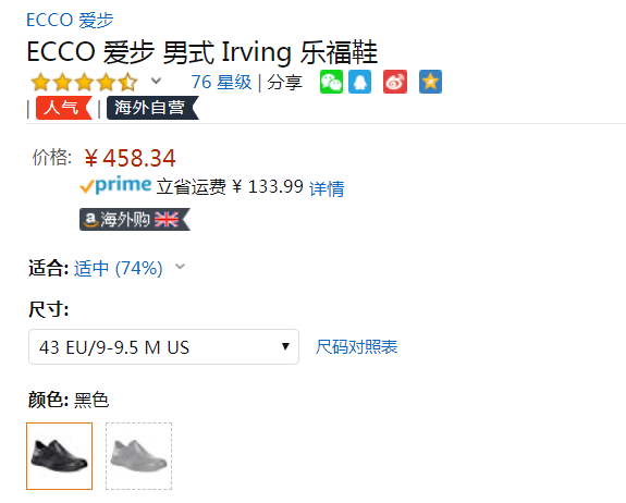 Ecco 爱步 Irving 欧文系列 男士真皮一脚蹬休闲鞋458.34元