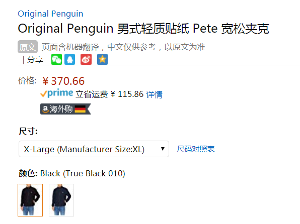 Original Penguin 企鹅牌 Sticker Pete 男士防风保暖夹克370.66元