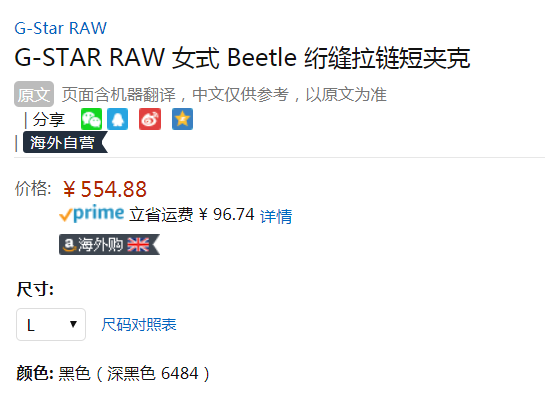 G-Star Raw Beetle 女士绗缝拉链短夹克554.88元