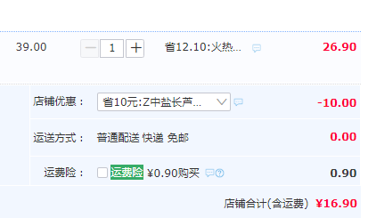 中盐 未加碘海水自然晶盐 300g*8袋16.9元包邮（需领券）