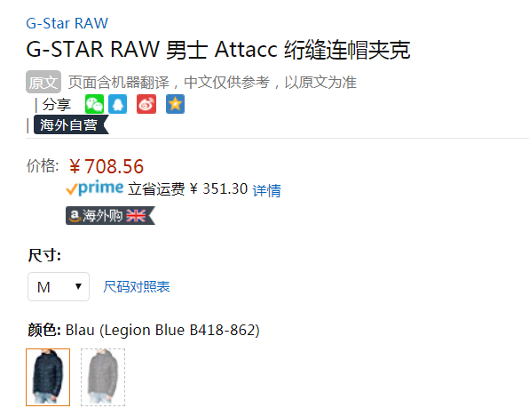 再降！L码，G-Star Raw Attacc 男士连帽羽绒服新低708.56元