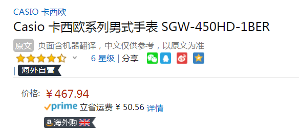 Casio 卡西欧 SGW-450HD-1BER 运动腕表468元