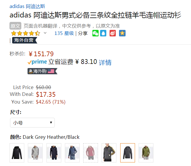 Adidas 阿迪达斯 Essentials 男子连帽抓绒夹克DX2528152元
