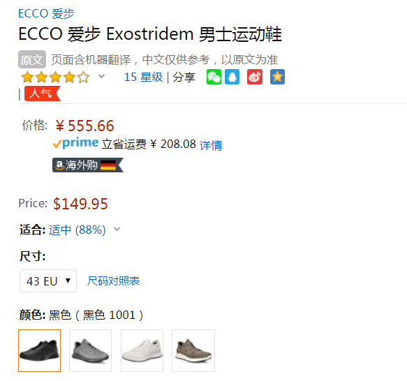 43码起，ECCO 爱步 19年新款 Exostride 男士系带运动鞋835314555.66元