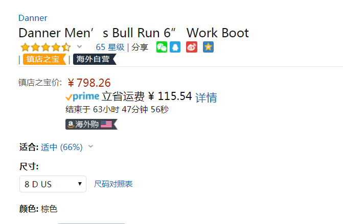 多码好价，Danner 丹纳 Bull Run 美国产 6英寸工装靴798.26元起