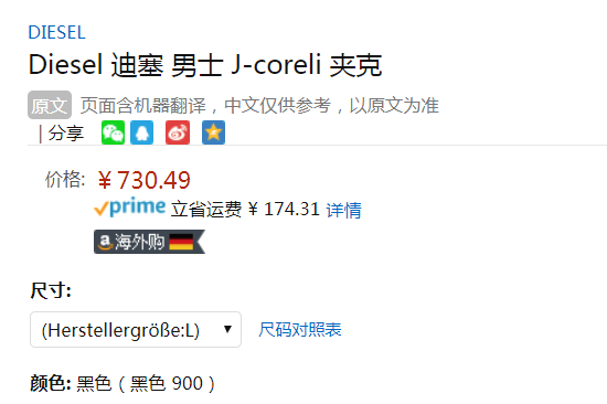 L码，Diesel 迪赛 J-Coreli 男士经典机车夹克新低730.49元