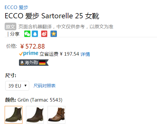 39码，ECCO 爱步 Sartorelle 25 型塑系列 女士真皮切尔西短靴266503572.88元
