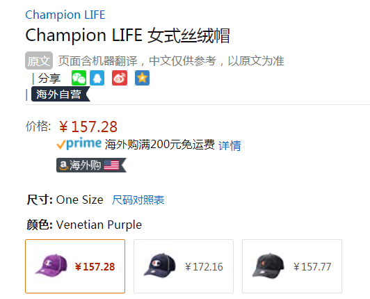 Champion 冠军牌 Life™系列 H0911 经典丝绒棒球帽157.28元