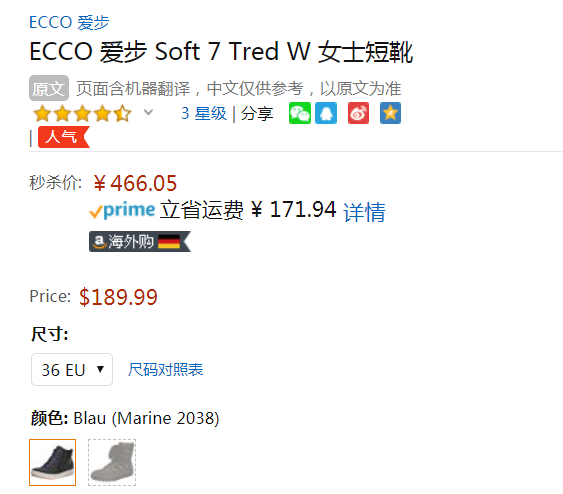 36碼，ECCO 愛步 柔酷7號 Tred 女士羊毛襯里高幫Gore-Tex?防水休閑鞋450163新低466元（天貓旗艦店1829元）