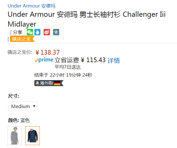 Under Armour 安德玛 Challenger III 男士长袖T恤1343918138.37元