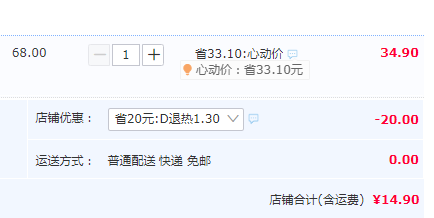 葵花 醫(yī)用寶寶退熱貼 10片14.9元包郵（需領(lǐng)券）