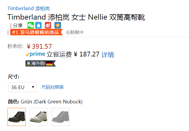 37码，Timberland 添柏岚 女士Nellie 双重防水短靴391.57元