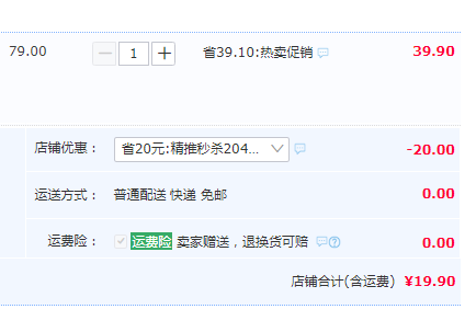 仁和 醫(yī)用75%酒精消毒噴霧 100ml預(yù)售19.9元包郵（需領(lǐng)券）