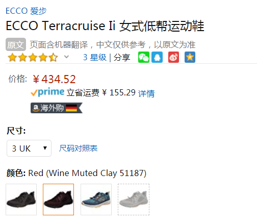 UK3码，ECCO 爱步 Terracruise II 热酷II 女士GTX运动鞋843033434.52元