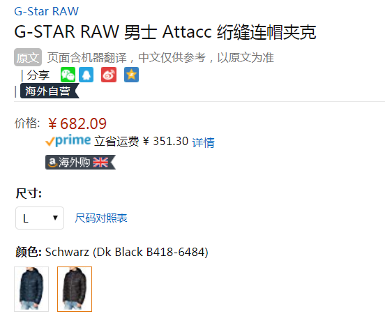 L码，G-Star Raw Attacc 男士连帽羽绒服新低682元