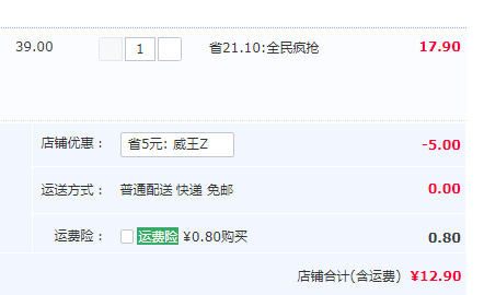 立白威王 家居84消毒液1kg12.9元包郵（需領(lǐng)券）