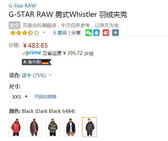 XXS码，G-Star Raw Whistler 男士连帽羽绒服新低483.65元（天猫旗舰店2498元）