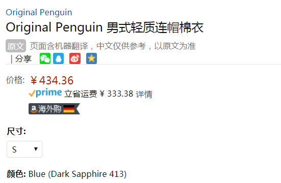 S碼，Original Penguin 企鵝牌 男士輕質(zhì)連帽保暖夾克434.36元