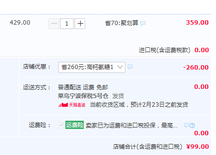 <span>臨期白菜！</span> MoveFree 維骨力 雙效高鈣氨糖 240粒99元包郵（需領(lǐng)券）