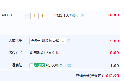 漢世劉家 腳踩帶蓋垃圾桶 （含內(nèi)桶） 6.8L13.9元包郵（需領(lǐng)券）