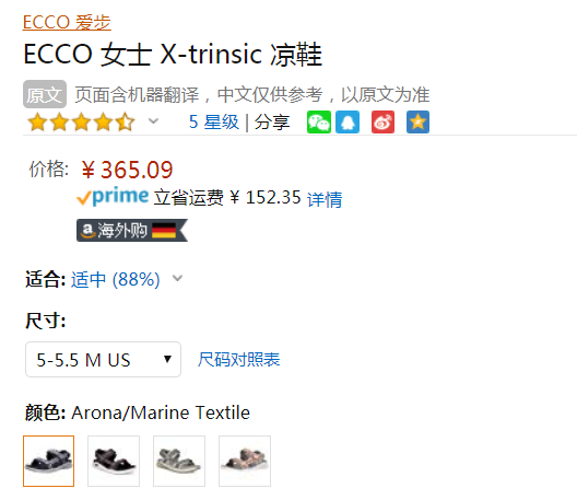ECCO 爱步 X-Trinsic全速系列 女士织物凉鞋365元（天猫旗舰店1079元）
