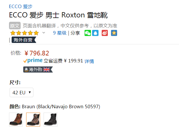 Ecco 爱步 Roxton 男士GTX防水雪地靴532094796.82元