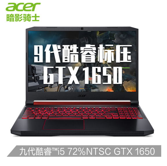 0点开始，Acer 宏碁 暗影骑士4 15.6英寸游戏本（i5-9300H/8GB/512GB/GTX1650/72%NTSC）5499元包邮