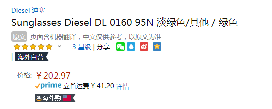 Diesel 迪赛 DL0160 中性时尚太阳镜203元