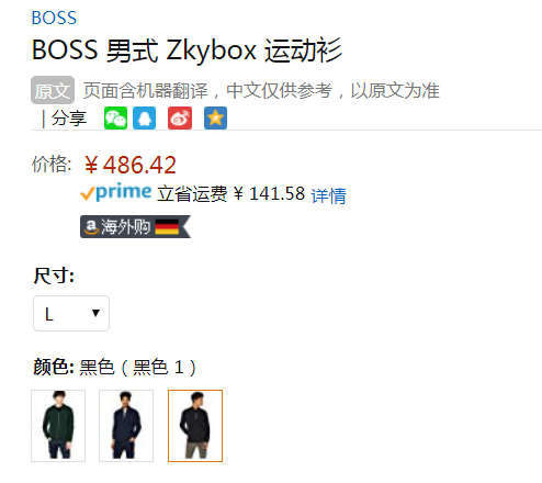 限L码，BOSS Hugo Boss 雨果·博斯 Zkybox 男士休闲夹克486.42元