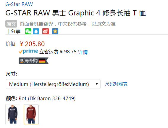 G-Star Raw Graphic 04 男士纯棉修身长袖T恤205.8元