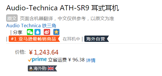 Audio-Technica 铁三角 ATH-SR9 头戴式HIFI耳机新低1243.64元（京东旗舰店3680元）