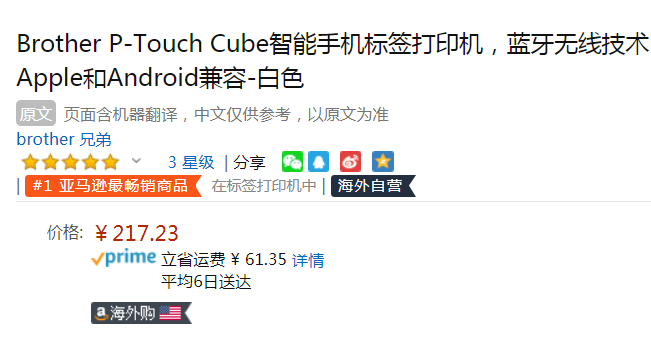 Brother 兄弟 P-touch CUBE PT-P300BT 标签打印机新低217.23元