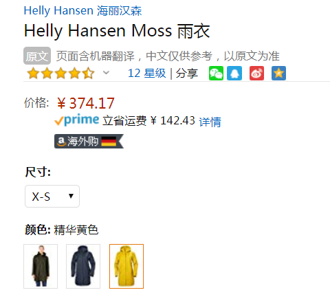 XS码，Helly Hansen 哈里汉森 Moss 女士中长款防风防水夹克53251374元