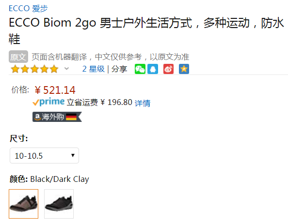 Ecco 爱步 Biom 2Go健步户外系列 男士户外一脚蹬徒步鞋521.14元