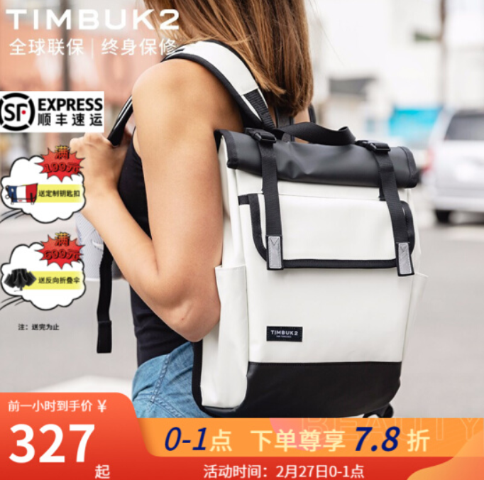 0点开始，Timbuk2 天霸 MiniProspect 展望系列 中性款双肩包327元包邮（限前1小时）