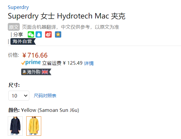 Superdry 极度干燥 Hydrotech Mac 女士中长款防泼水连帽夹克716.66元起（天猫旗舰店1499元）