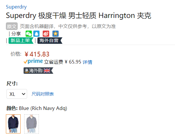 新品码全，Superdry 极度干燥 Lightweight Harrington 男士哈灵顿夹克415.83元