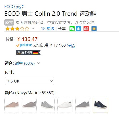 UK7.5码，ECCO 爱步 科林2.0系列 男士牛皮拼接系带板鞋436.47元（天猫旗舰店1599元）