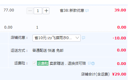 Kocotree kk樹 抖音暴款兒童斗篷式雨披 多款29元包郵（需領(lǐng)券）