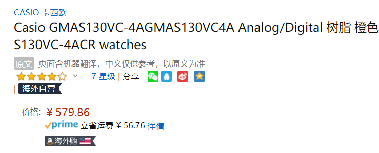 Casio 卡西欧 G-Shock系列 GMA-S130VC-4ACR 女士运动手表 活力橙579.86元
