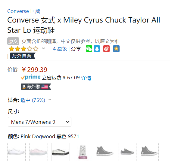 限尺码，Converse × Miley Cyrus 匡威 麦莉联名款 Chuck Taylor系列 中性帆布鞋299.39元
