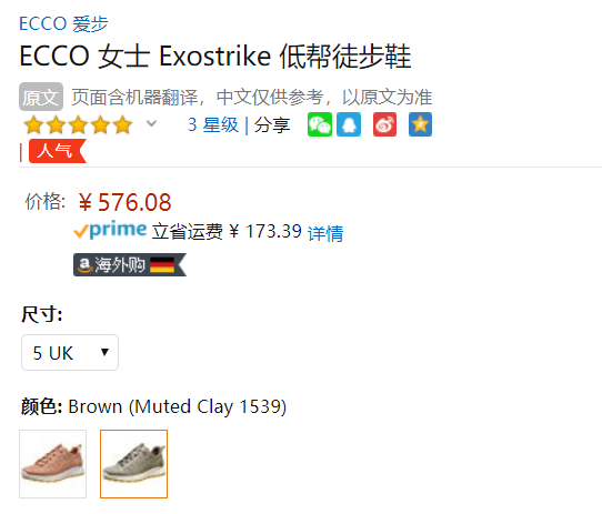 库存浅！UK5码，Ecco 爱步 Exostrike突破系列 女士运动休闲鞋832413576元